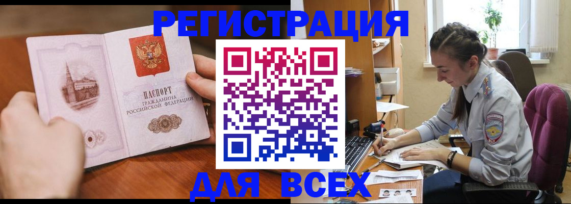 прописка в квартире в Великом Новгороде