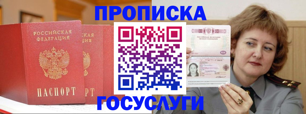прописка иностранных граждан в Великом Новгороде