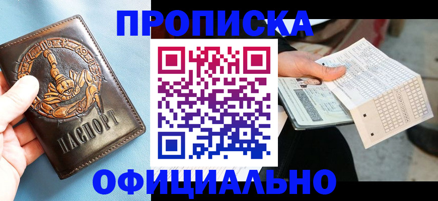 временная регистрация законно в Великом Новгороде
