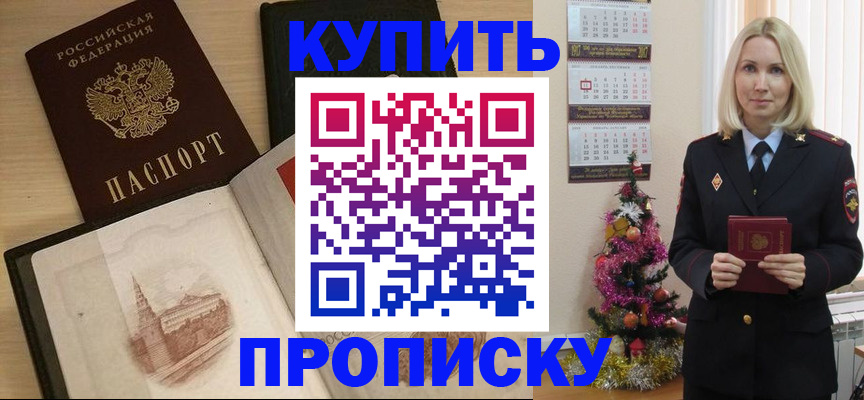 прописка ребенка в Великом Новгороде