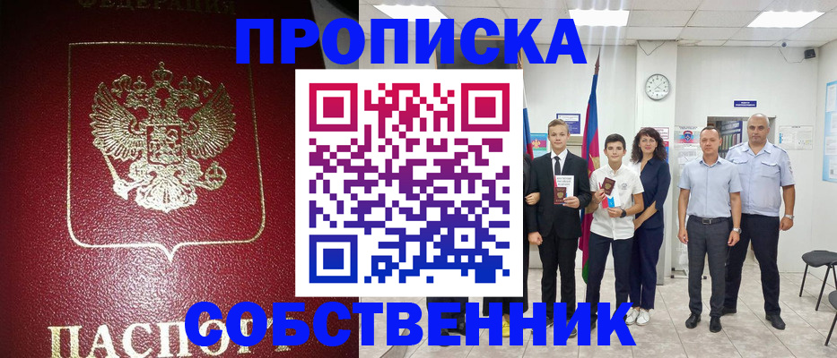 регистрация для школы в Великом Новгороде